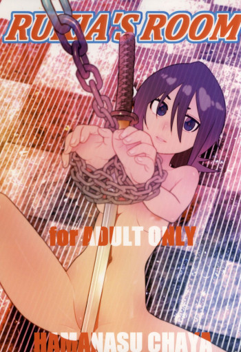 RUKIA'S ROOMの表紙画像