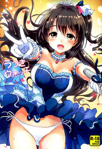 うづきウォッチの表紙画像