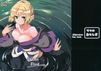 Green Findの表紙画像