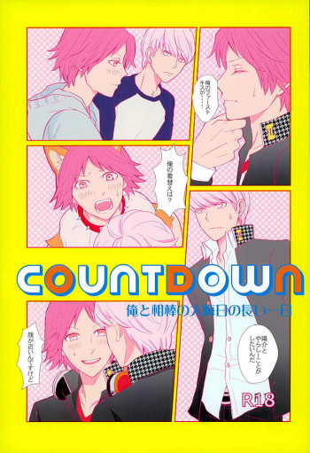 COUNTDOWNの表紙画像