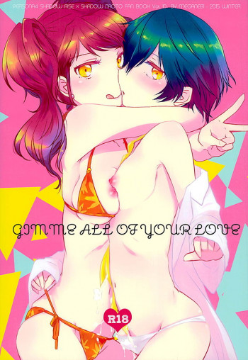 GIMME ALL OF YOUR LOVEの表紙画像