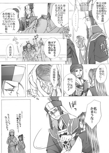 懿春えろ漫画の表紙画像