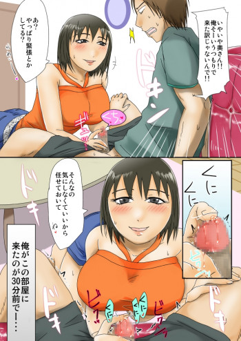 人妻さんが童貞君となりゆきSEXの表紙画像