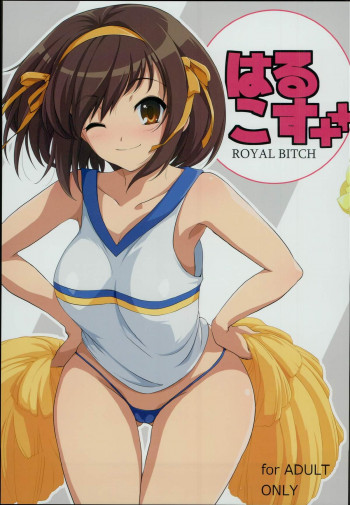 はるこす++の表紙画像