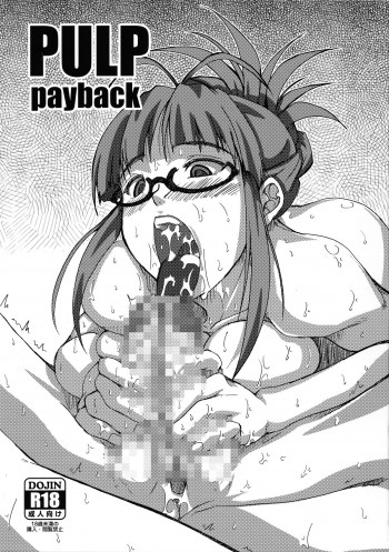 PULP paybackの表紙画像