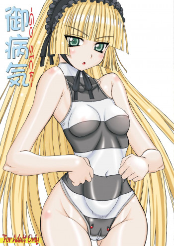 GO-SICKNESSの表紙画像