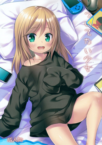 ついてない少女の表紙画像