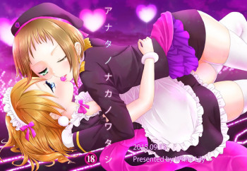 アナタノナカノワタシの表紙画像