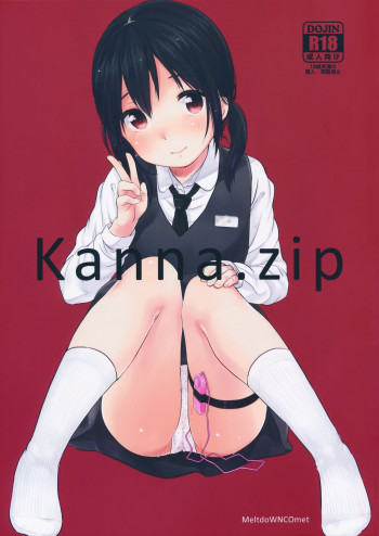 kanna.zipの表紙画像
