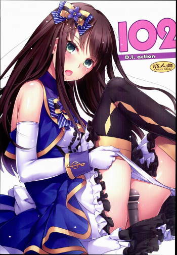 D.L. action 102の表紙画像
