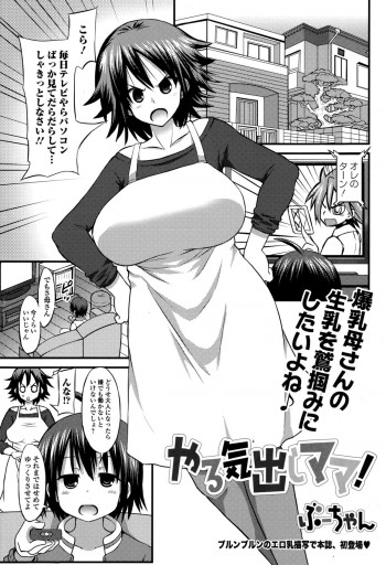 artist name bu-chanの表紙画像