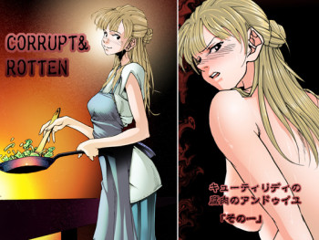 CORRUPT&ROTTENキューティリディの腐肉のアンドゥイユ「その一」の表紙画像