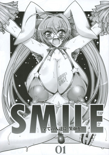 SMILEの表紙画像