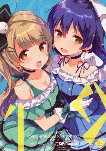 ONE FOR NINE and NINE FOR ONEの表紙画像