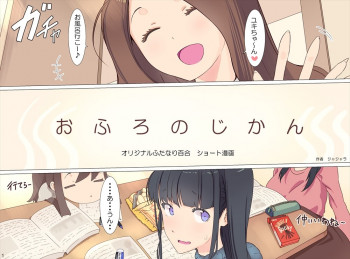 おふろのじかんの表紙画像