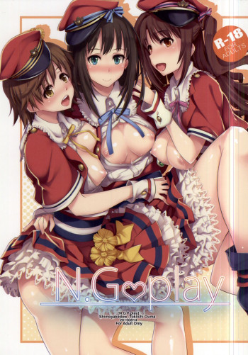 N.G playの表紙画像