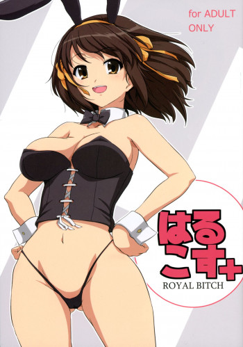 はるこす+の表紙画像