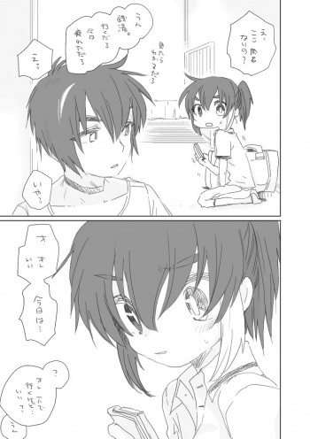 恋人ができた。の表紙画像