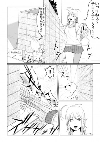第7話『だいやもんどどっぐぅ』の表紙画像