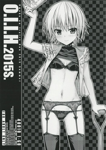 O.I.I.H.2015S.の表紙画像