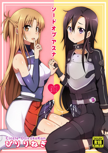 ソードオブアスナの表紙画像