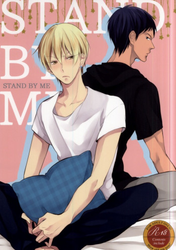 STAND BY MEの表紙画像
