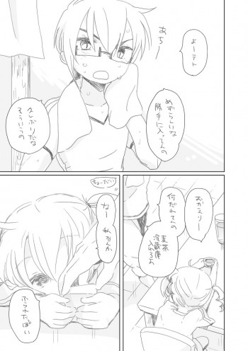 青い日々よの表紙画像