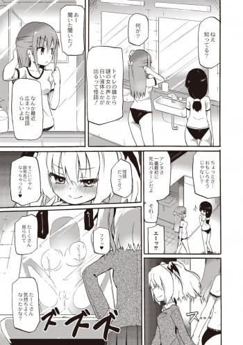 搾乳淫魔 リィリ 4の表紙画像