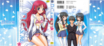 D.C.S.M~ダ・カーポ~スイートメモリーズ 2の表紙画像