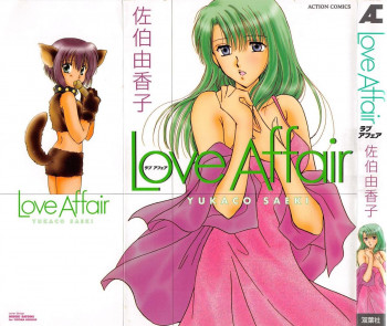 Love Affairの表紙画像