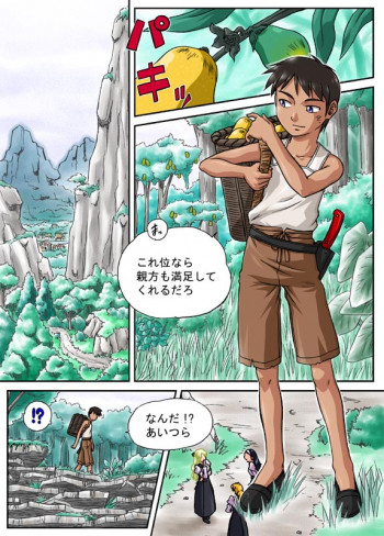 帰り道の表紙画像