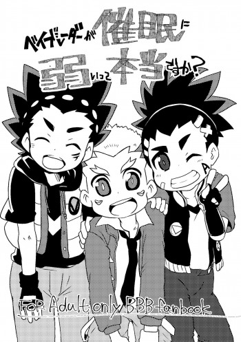 ショタフェス4コピー本まとめの表紙画像