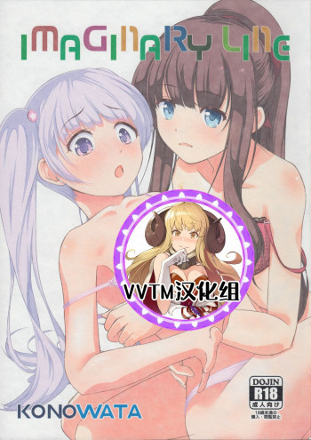 IMAGINARY LINEの表紙画像