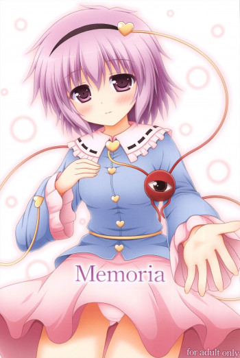 Memoriaの表紙画像