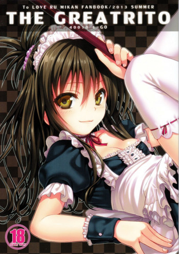 The GreatRitoの表紙画像