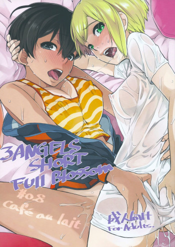 3 ANGELS SHORT Full Blossom #0.8 cafe au laitの表紙画像
