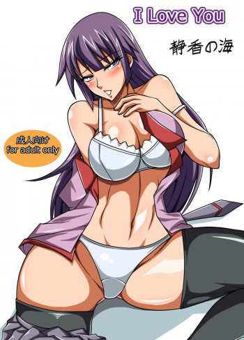 I Love Youの表紙画像