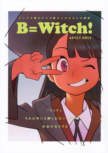 B=Witch!の表紙画像
