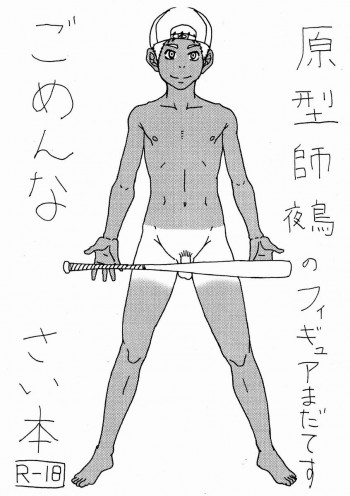 Tsukumo Gouの表紙画像