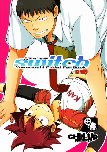 switchの表紙画像