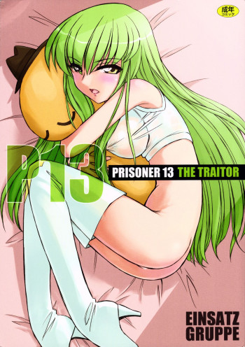 PRISONER 13 THE TRAITORの表紙画像