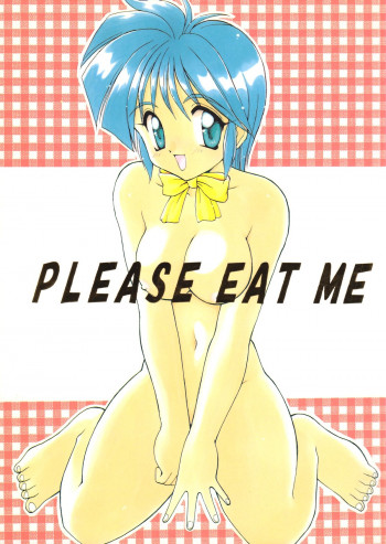 PLEASE EAT MEの表紙画像