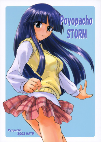 Poyopacho STORMの表紙画像