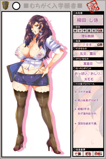 【むちがく】放課後は乱交パーティー♥の表紙画像