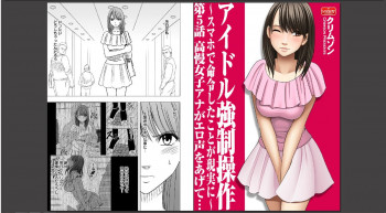 Virgin Idol [Episode 5]の表紙画像