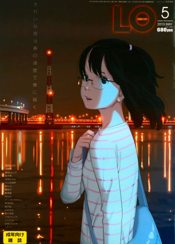 COMIC LO 2013年5月号 Vol.110の表紙画像