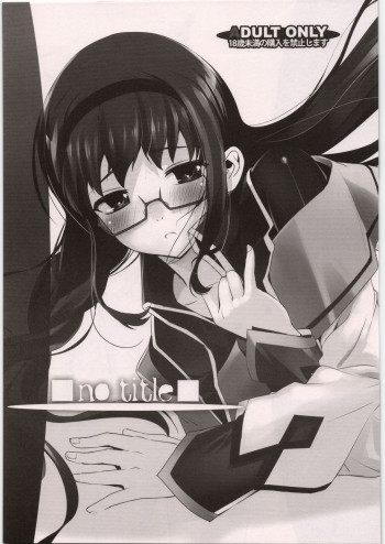 no titleの表紙画像