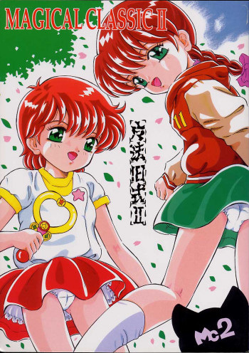 魔法旧式 Ⅱの表紙画像