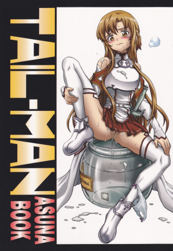 TAIL-MAN ASUNA BOOKの表紙画像