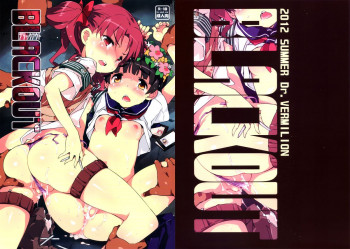 BLACKOUTの表紙画像